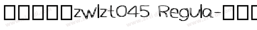 字王龙爪体zwlzt045 Regula字体转换